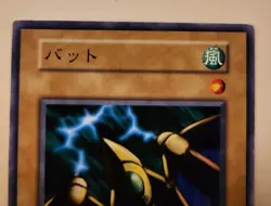 Yugioh! Japanese Exclusive Common Bat No_Ref Initial First BOOSTER2 OCG 1999 - Image 2