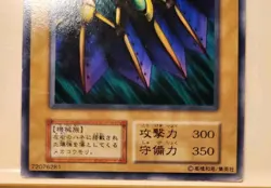 Yugioh! Japanese Exclusive Common Bat No_Ref Initial First BOOSTER2 OCG 1999 - Image 3