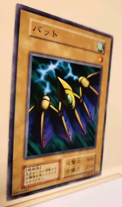 Yugioh! Japanese Exclusive Common Bat No_Ref Initial First BOOSTER2 OCG 1999 - Image 4