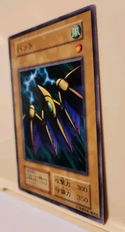Yugioh! Japanese Exclusive Common Bat No_Ref Initial First BOOSTER2 OCG 1999 - Image 5