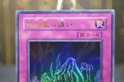 Yugioh Call of the Earthbound MGI-JP002 Ultra Rare - Image 4