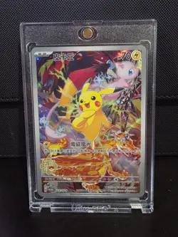 Pokemon Pikachu 5th Anniversary Chinese Exclusive Card 153/SV-P Promo - Image 1