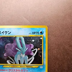 Japanese Suicune - Pokemon Awakening Legends (Neo Revelation) Holo Card - LP - Image 3