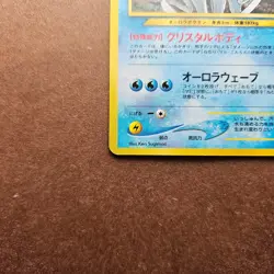 Japanese Suicune - Pokemon Awakening Legends (Neo Revelation) Holo Card - LP - Image 4