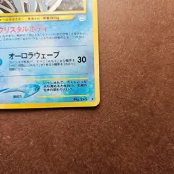Japanese Suicune - Pokemon Awakening Legends (Neo Revelation) Holo Card - LP - Image 5