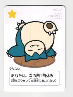 Snorlax Pokemon Center 2025 Japanese Promo Playing Card Taruka NM - Image 1