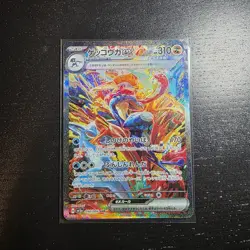 Greninja ex SAR 090/066 Crimson Haze sv5a Pokemon Card SV Japanese NM US Seller - Image 1