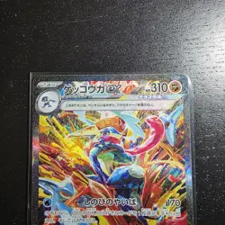 Greninja ex SAR 090/066 Crimson Haze sv5a Pokemon Card SV Japanese NM US Seller - Image 3