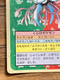 Pokemon Carddass Card Topsun No. 73 Tentacruel Pocket Monsters Blue Back - Image 5