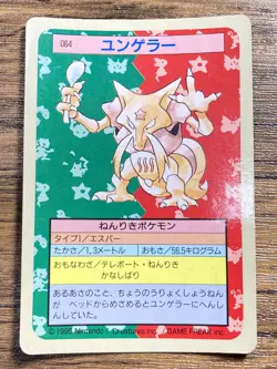 Pokemon Carddass Card Topsun No. 64 Kadabra Pocket Monsters Blue Back - Image 1