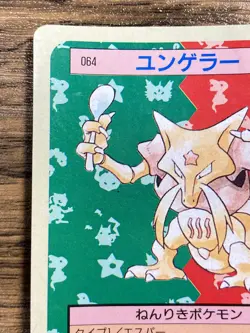 Pokemon Carddass Card Topsun No. 64 Kadabra Pocket Monsters Blue Back - Image 3