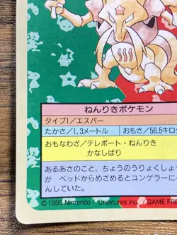 Pokemon Carddass Card Topsun No. 64 Kadabra Pocket Monsters Blue Back - Image 5