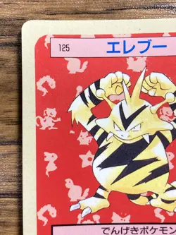 Pokemon Carddass Card Topsun No. 125 Electabuzz Pocket Monsters Blue Back - Image 3
