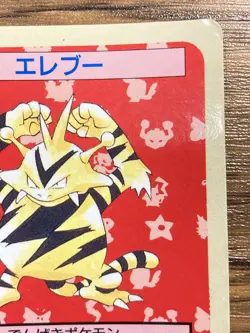 Pokemon Carddass Card Topsun No. 125 Electabuzz Pocket Monsters Blue Back - Image 4