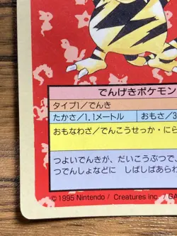 Pokemon Carddass Card Topsun No. 125 Electabuzz Pocket Monsters Blue Back - Image 5