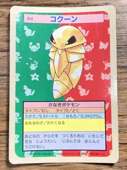 Pokemon Carddass Card Topsun No. 14 Kakuna Pocket Monsters Blue Back - Image 1