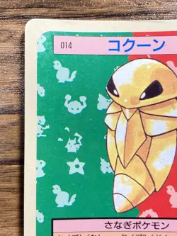 Pokemon Carddass Card Topsun No. 14 Kakuna Pocket Monsters Blue Back - Image 3