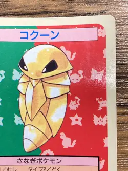 Pokemon Carddass Card Topsun No. 14 Kakuna Pocket Monsters Blue Back - Image 4