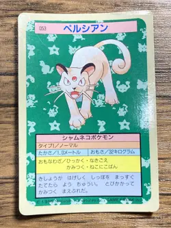 Pokemon Carddass Card Topsun No. 53 Persian Pocket Monsters Blue Back - Image 1