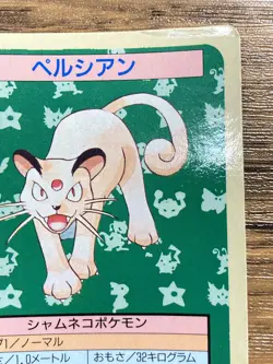 Pokemon Carddass Card Topsun No. 53 Persian Pocket Monsters Blue Back - Image 4