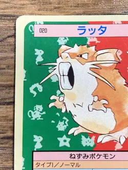 Pokemon Carddass Card Topsun No. 20 Raticate Pocket Monsters Blue Back - Image 3