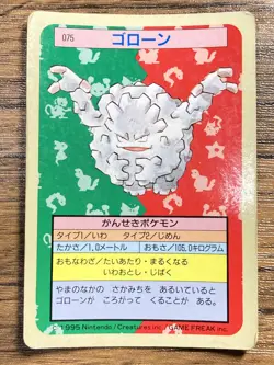 Pokemon Carddass Card Topsun No. 75 Graveler Pocket Monsters Blue Back - Image 1