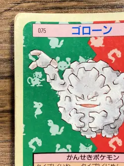 Pokemon Carddass Card Topsun No. 75 Graveler Pocket Monsters Blue Back - Image 3