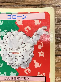 Pokemon Carddass Card Topsun No. 75 Graveler Pocket Monsters Blue Back - Image 4