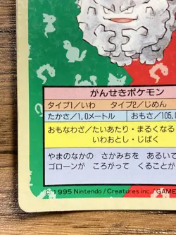 Pokemon Carddass Card Topsun No. 75 Graveler Pocket Monsters Blue Back - Image 5