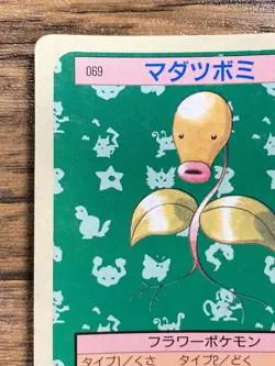 Pokemon Carddass Card Topsun No. 69 Bellsprout Pocket Monsters Blue Back - Image 3