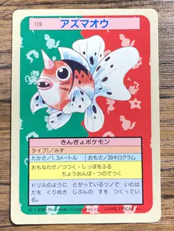 Pokemon Carddass Card Topsun No. 119 Seaking Pocket Monsters Blue Back - Image 1