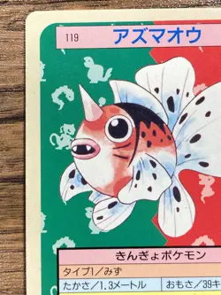 Pokemon Carddass Card Topsun No. 119 Seaking Pocket Monsters Blue Back - Image 3