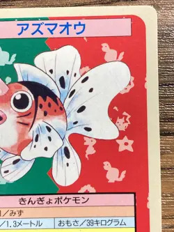 Pokemon Carddass Card Topsun No. 119 Seaking Pocket Monsters Blue Back - Image 4