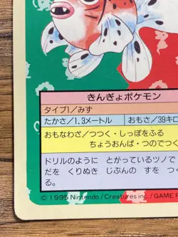 Pokemon Carddass Card Topsun No. 119 Seaking Pocket Monsters Blue Back - Image 5