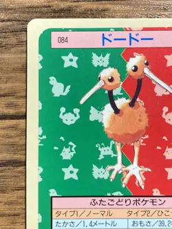 Pokemon Carddass Card Topsun No. 84 Doduo Pocket Monsters Blue Back - Image 3