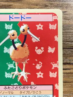 Pokemon Carddass Card Topsun No. 84 Doduo Pocket Monsters Blue Back - Image 4
