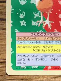 Pokemon Carddass Card Topsun No. 84 Doduo Pocket Monsters Blue Back - Image 5