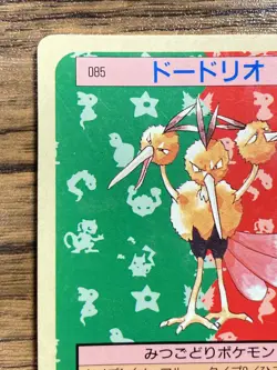 Pokemon Carddass Card Topsun No. 85 Dodrio Pocket Monsters Blue Back - Image 3