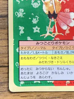 Pokemon Carddass Card Topsun No. 85 Dodrio Pocket Monsters Blue Back - Image 5