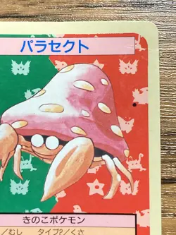 Pokemon Carddass Card Topsun No. 47 Parasect Pocket Monsters Blue Back - Image 4