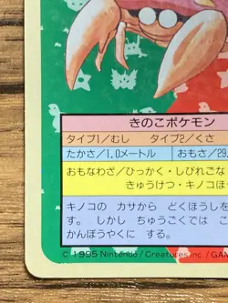 Pokemon Carddass Card Topsun No. 47 Parasect Pocket Monsters Blue Back - Image 5