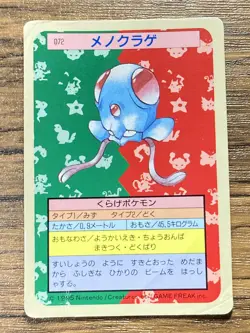 Pokemon Carddass Card Topsun No. 72 Tentacool Pocket Monsters Blue Back - Image 1
