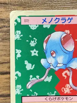 Pokemon Carddass Card Topsun No. 72 Tentacool Pocket Monsters Blue Back - Image 3