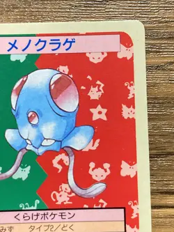 Pokemon Carddass Card Topsun No. 72 Tentacool Pocket Monsters Blue Back - Image 4