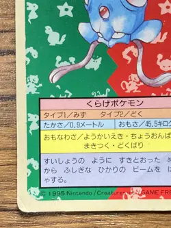 Pokemon Carddass Card Topsun No. 72 Tentacool Pocket Monsters Blue Back - Image 5