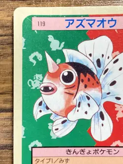 Pokemon Carddass Card Topsun No. 119 Seaking Pocket Monsters Blue Back - Image 3