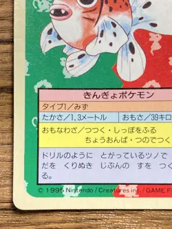 Pokemon Carddass Card Topsun No. 119 Seaking Pocket Monsters Blue Back - Image 5