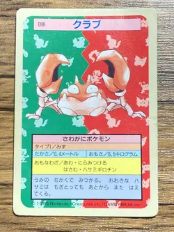Pokemon Carddass Card Topsun No. 98 Krabby Pocket Monsters Blue Back - Image 1