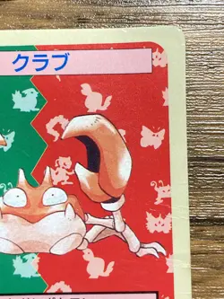 Pokemon Carddass Card Topsun No. 98 Krabby Pocket Monsters Blue Back - Image 4