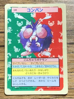 Pokemon Carddass Card Topsun No. 48 Venonat Pocket Monsters Blue Back - Image 1